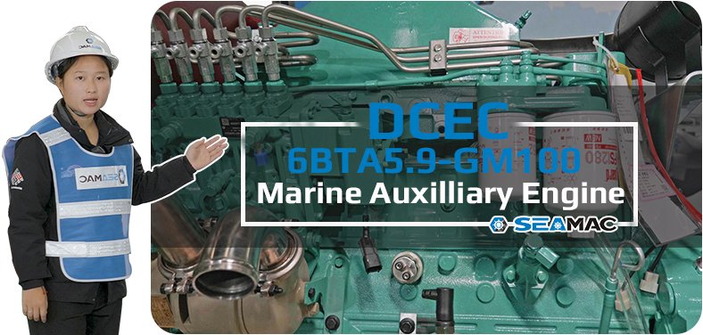 DCEC 6BTA5.9-GM100 Auxiliary Engine Introduction Video