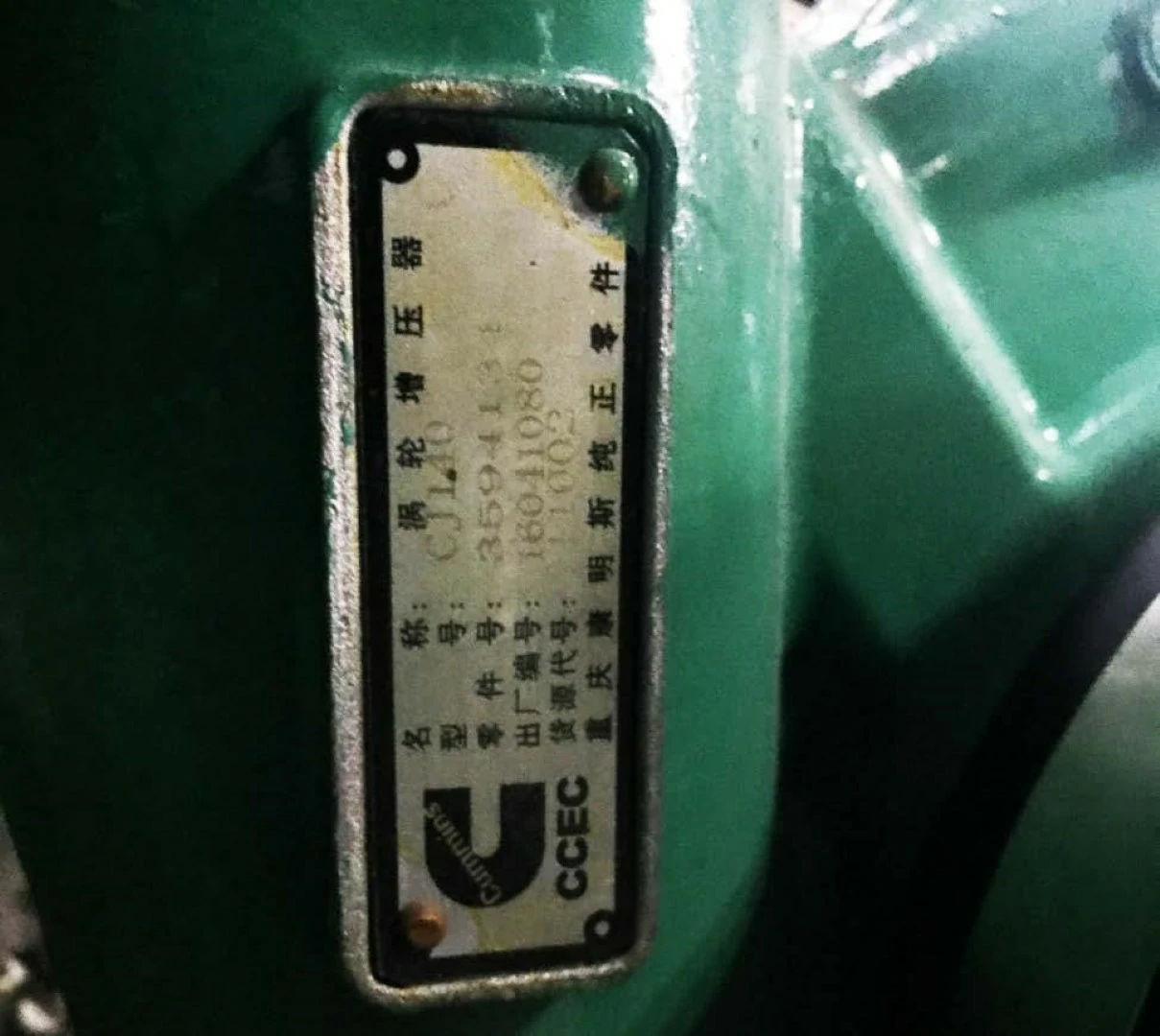 A Sad Experiece With Counterfeits DCEC Generator Set A Sad Experiece With Counterfeits DCEC Generator Set